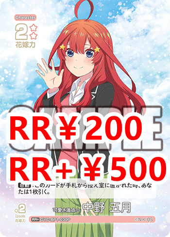 五等分の花嫁　PR 輝き出した私たち　psa10 PSA10 五等分の花嫁 ウエハースカード 中野一花/二乃/三玖/四葉