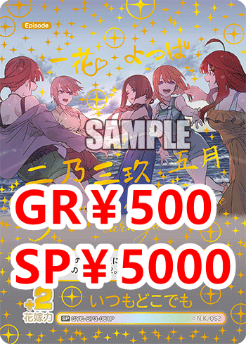トレカの万国 秋葉原店 on X: 