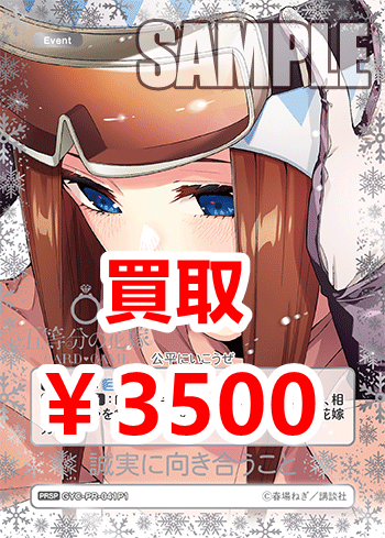 五等分の花嫁　PR 輝き出した私たち　psa10 PSA10 五等分の花嫁 ウエハースカード 中野一花/二乃/三玖/四葉