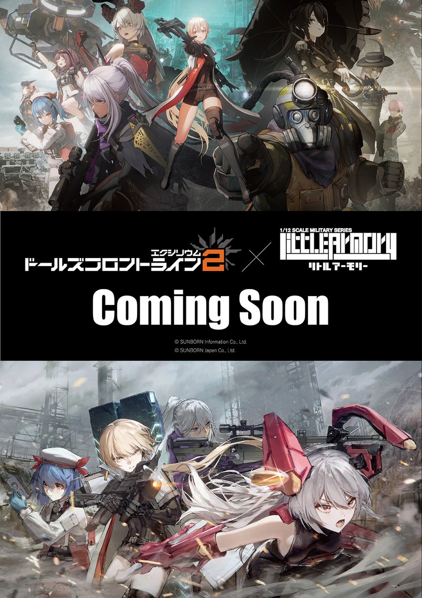 LittleArmory's tweet photo. 【製品化決定】
ドールズフロントライン2：エクシリウム　×　リトルアーモリー

2025 Coming Soon https://t.co/uXsAti1Rjn