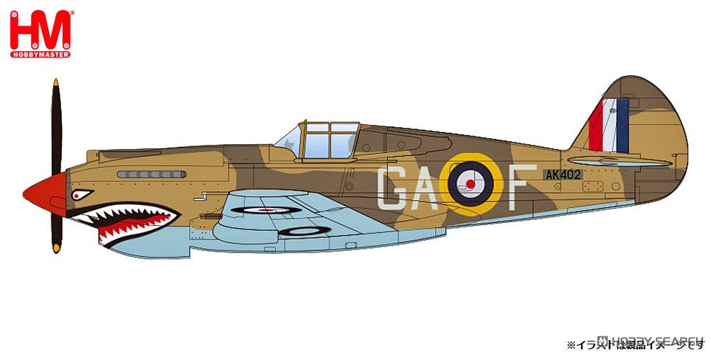 カーチス・ホークMk.2B `イギリス空軍 ネヴィル・デューク機 1941`

✨予約受付中✨
1999.co.jp/11199930

#HOBBYMASTER #完成品飛行機