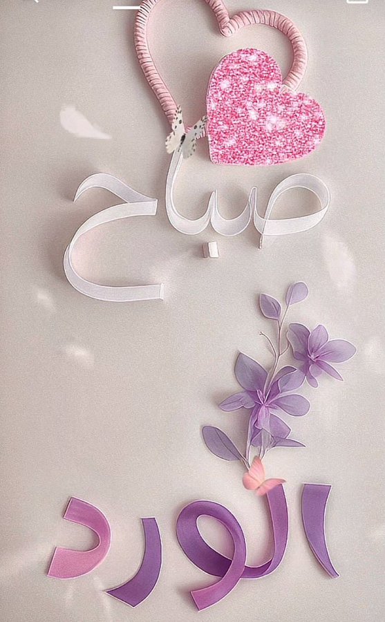 منال الخولني الاحتياطي (@smraldyn53474) on Twitter photo 