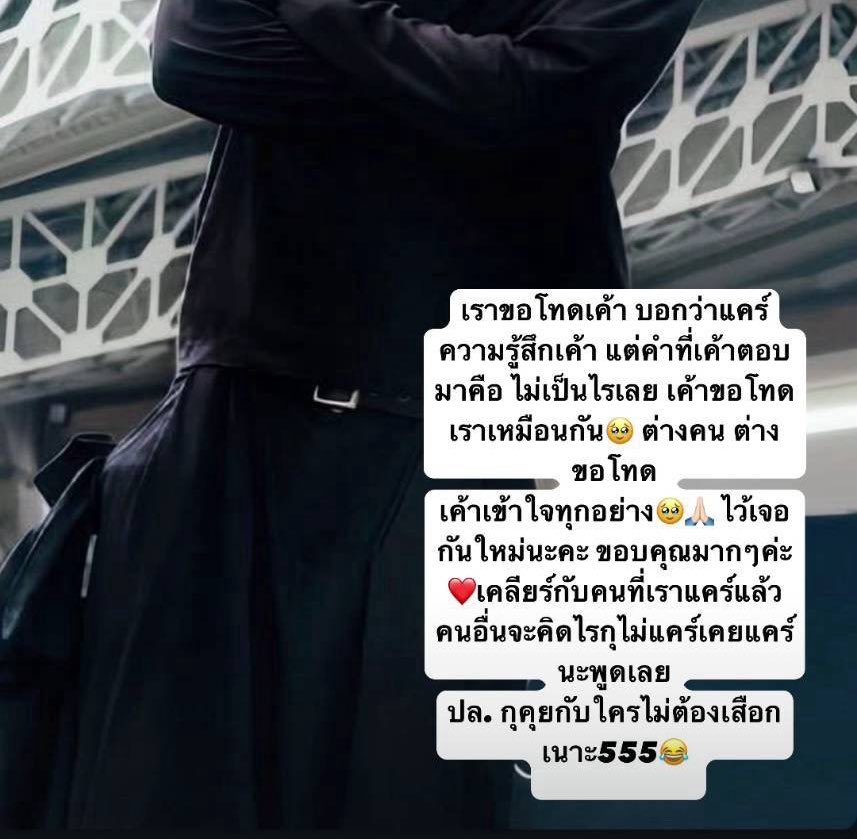 Nunan_lovegot7's tweet photo. เรื่องเกิดจาก สตอรี่ อันนี้ ที่ กลุ่มคนที่มีปัญหา ไม่ยอมจบ ยังโพส ให้คนเข้าใจผิดว่า มีการคุยส่วนตัวกับแจ็คสัน จน พี่เปิ้ลต้องออกมาโพสข้อรวามนี้ในสตอรี่ https://t.co/ZvOXeeHcRV