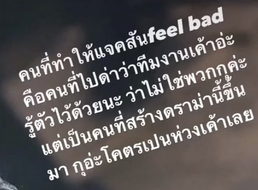 ห๊า!!!!!!! คุณพี่คนสวยคิดอย่างงั้นจริงดิ อีโก้สูงเสียดฟ้ามาก ก็ไม่แปลกใจแล้วแหละว่ามีเรื่องกี่ทีก็ไม่สำนึก