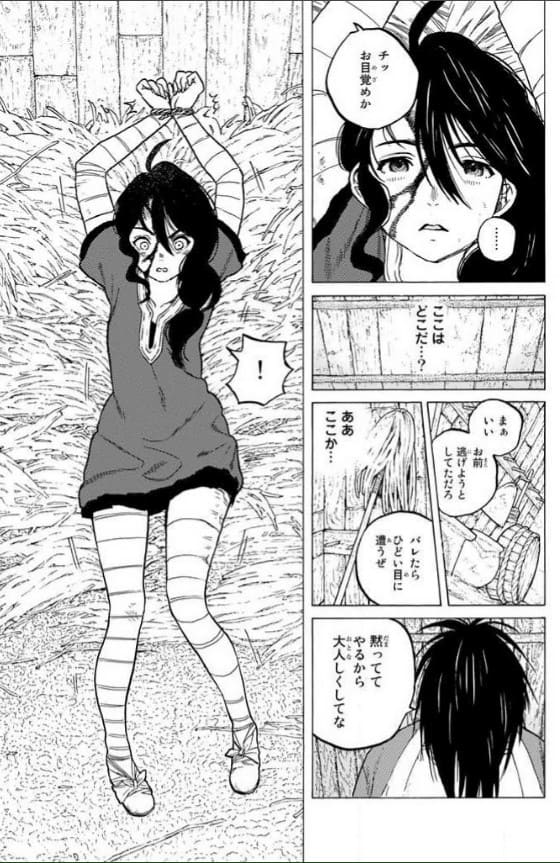 不滅のあなたへのエロシーン2