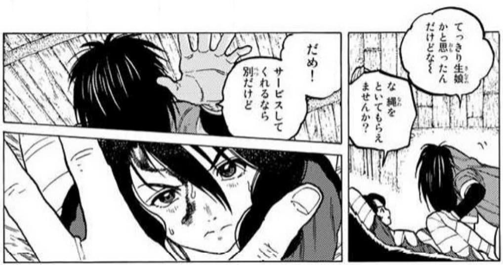 不滅のあなたへのエロシーン5