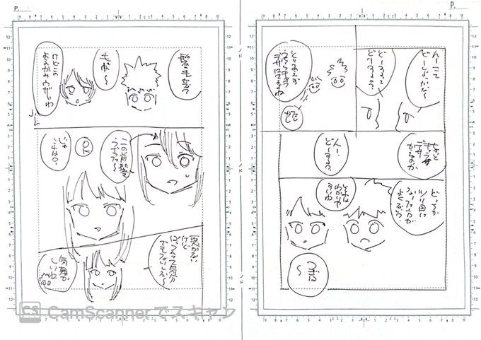 ラクガキ漫画 