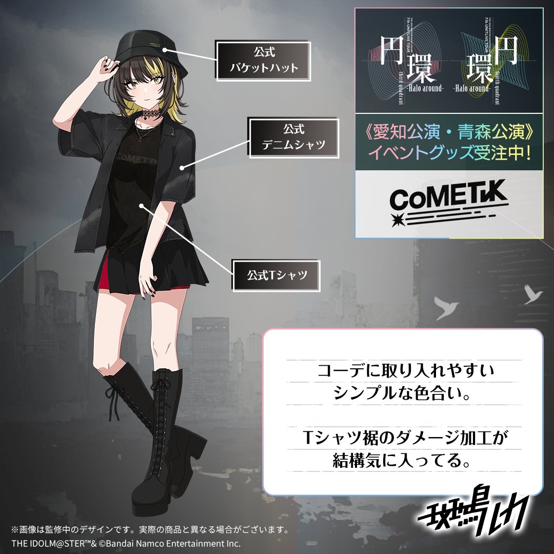 アイドルマスター シャイニーカラーズ公式 on X