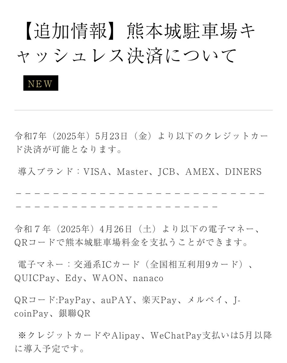 5月17日（土）より、Alipay、WeChatPayの対応も始まってますー！