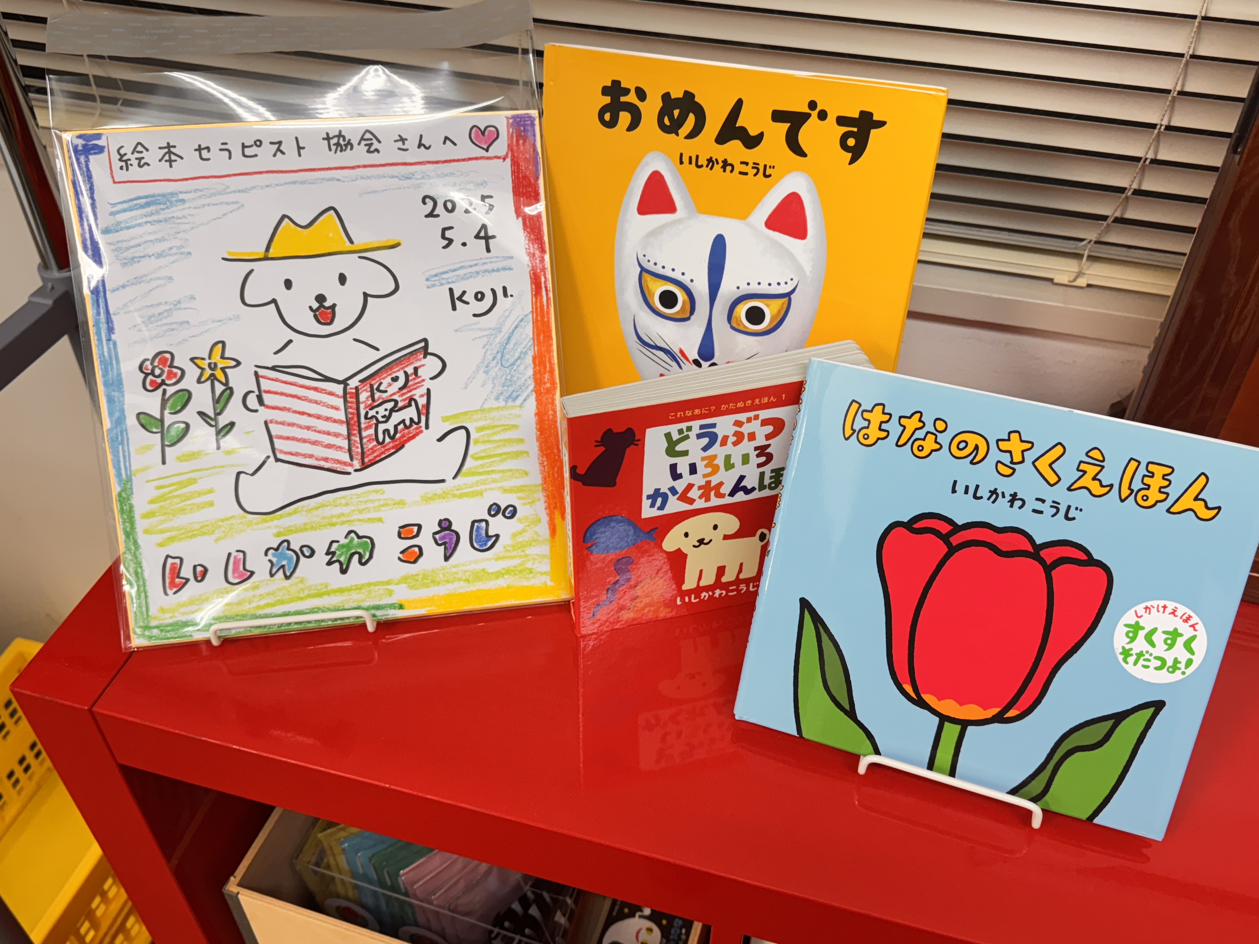 いしかわこうじ.絵本作家 (@ishikawa_koji) / X