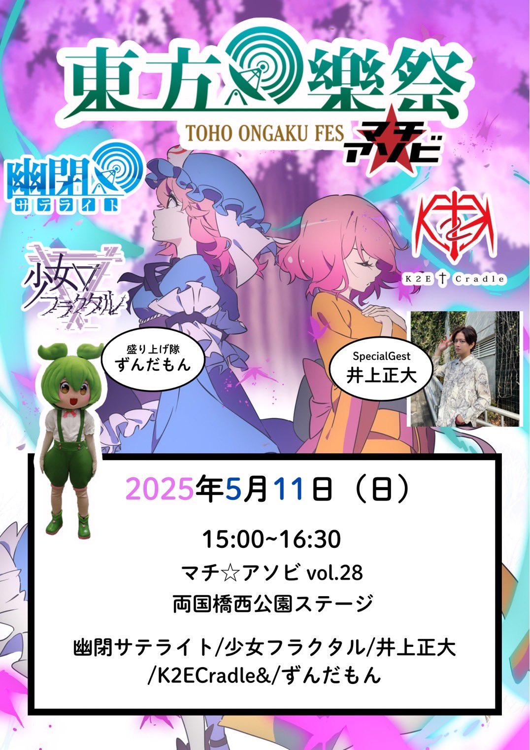 少女フラクタル(Shoujo Fractal)🔻 (@shoujo_fractal) / X