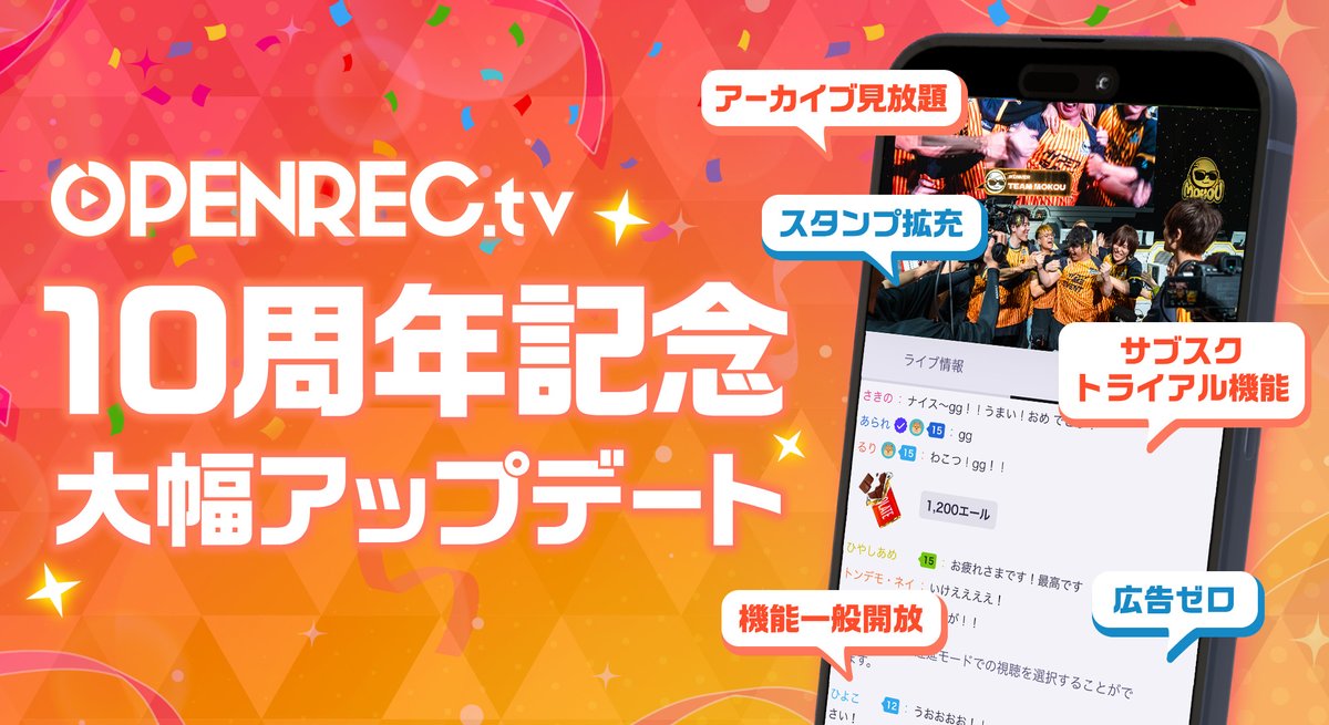 nishinyugi's tweet image. 【🎊OPENRECは10周年🎊】
ありがとうの気持ちを込めて——
プレミアム会員特典がパワーアップ✨
月に1回、好きなチャンネルに無料で入会できる
🎁「サブスクトライアル機能」🎁が利用可能に!
みんなで10周年を一緒に盛り上げよう💫
▼詳細はこちら
openrecnext.amebaownd.com/posts/56682363