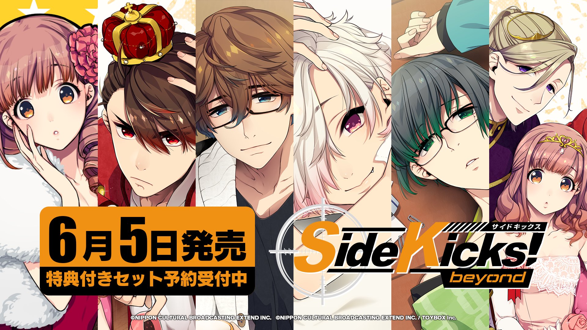 7c新品未開封Side Kicks! beyond　サイドキックスビヨンド特典付 Side Kicks! beyond（サイドキックス ビヨンド）公式 on X