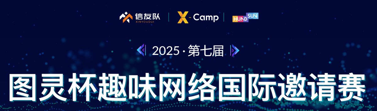 Turing Cup 7th 2025.5.25
第三次参与了命题工作，大家记得来捧个场哦ww
碎碎念：已经忙到没时间打舞萌了，教OI做课件学上课没明白的东西写作业再加上几乎每周在北京和上课的地方之间飞来飞去让自己只剩下每天 pjsk 清火选歌的时候可以思考眼前工作以外的事情，不过这也是我曾经想要的充实生活吧？