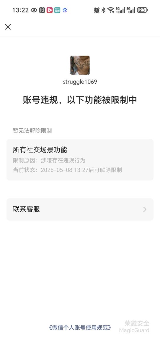 每次被封都是对人性的考验，都会有很多单删狗说我屏蔽他，ps，真把自己当盘菜，5000➕好友，你有何特色让我屏蔽你，单删戏精＝永久拉黑，致脑残儿