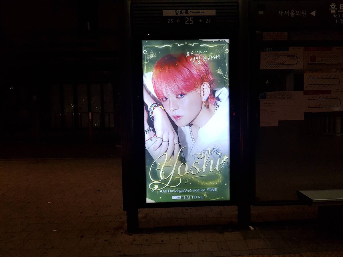 ProjectTH_YOSHI's tweet image. 📣 ปุกาดๆ 📣

ป้าย BUS-SHELTER 14-218 from THAI TEUME ได้ทำการขึ้นป้ายเรียบร้อยแล้วค่ะ ! 

🗓️ : 8-15 MAY 2025
#AllTheMagicWeMadeFor_YOSHI

หากใครไปเกาหลีช่วงนี้ อย่าลืมแวะไปถ่ายมาอวดลงแท็ก 👉🏻#AllTheMagicWeMadeFor_YOSHI กันได้นะค้า 🩵

✨ Celebrates 2025 YOSHI&apos;s Birthday together…