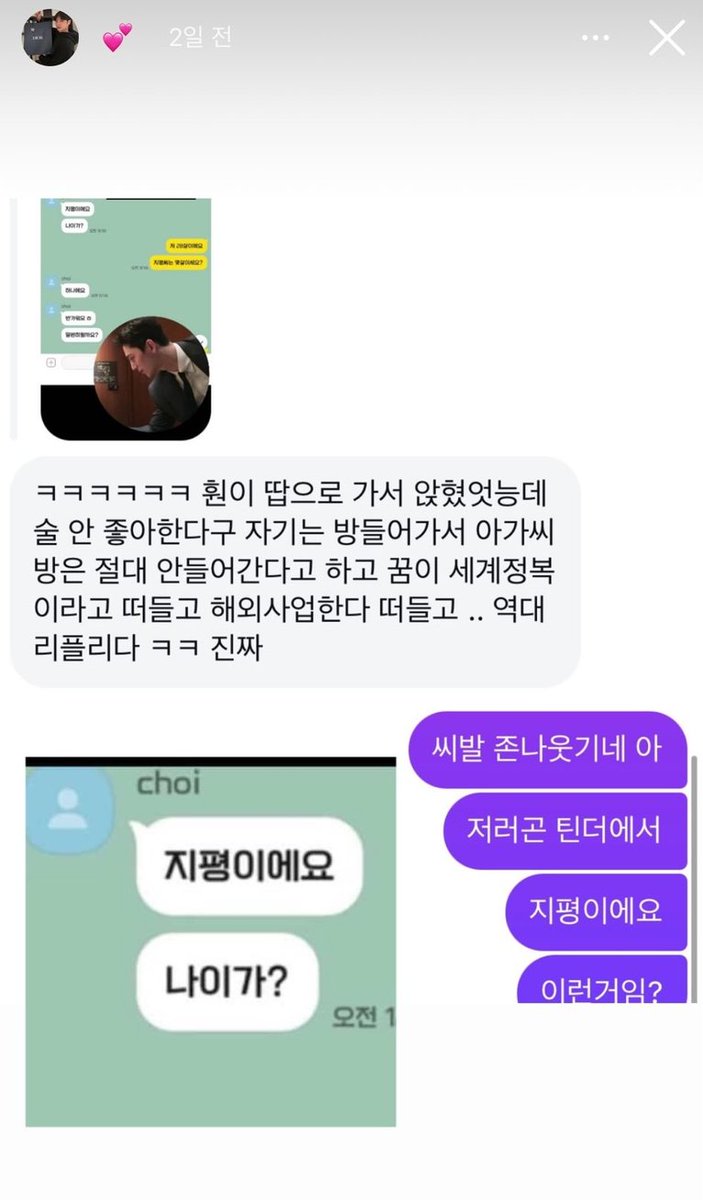 전쟁 이익 페미니스트 정신병 남 어게인 훤이 틴더남으로 전직함..ㄷ