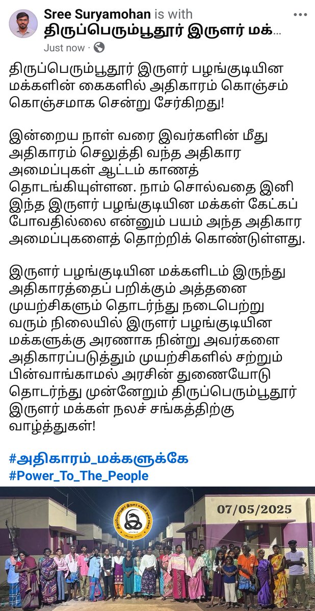 SreeSuryamohan's tweet photo. திருப்பெரும்பூதூர் இருளர் பழங்குடியின மக்களின் கைகளில் அதிகாரம் கொஞ்சம் கொஞ்சமாக சென்று சேர்கிறது!
#அதிகாரம்_மக்களுக்கே
#Power_To_The_People
#Irulas #Irula #PVTG #ST https://t.co/O9lYEyhBdu