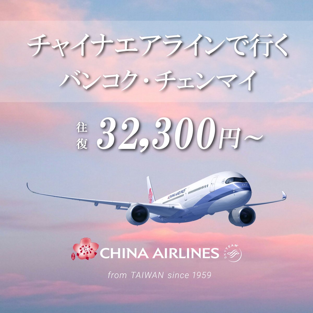 China Airlines_JP tweet media