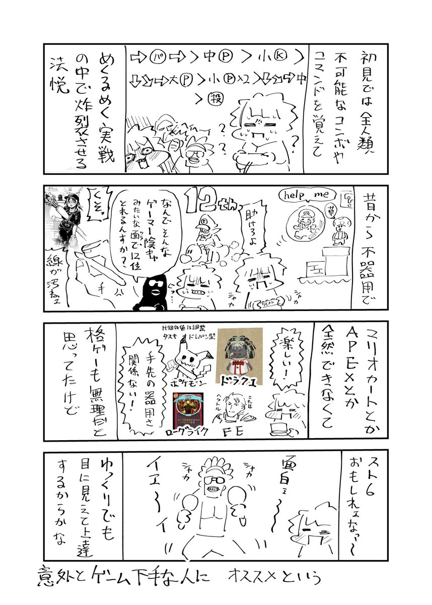 ツイート 
