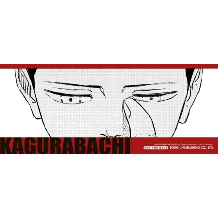 カグラバチ グッズ情報 (@kagurabachi_gs) / X