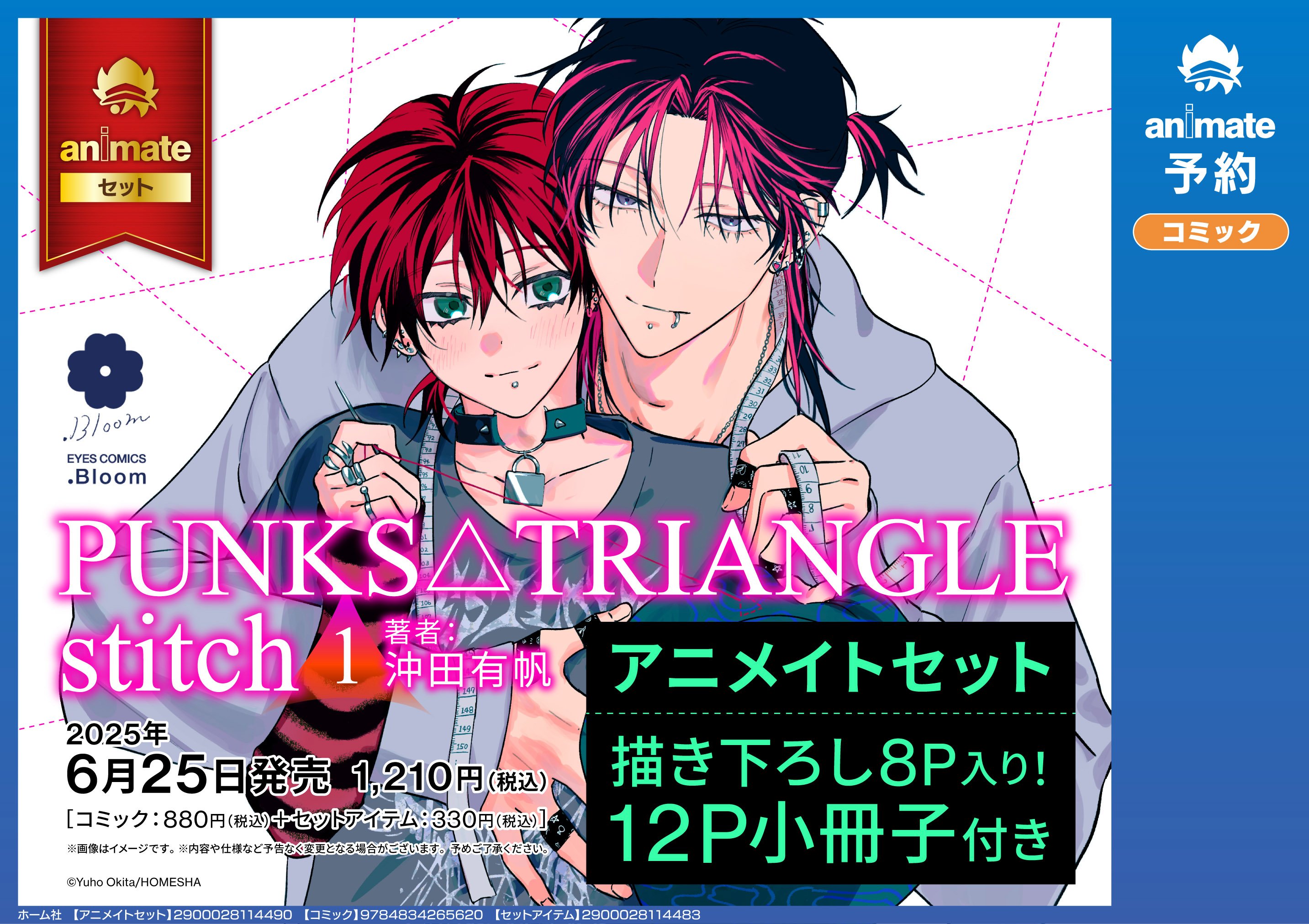 アニメイト池袋本店@営業時間拡大中！！！ on X: 