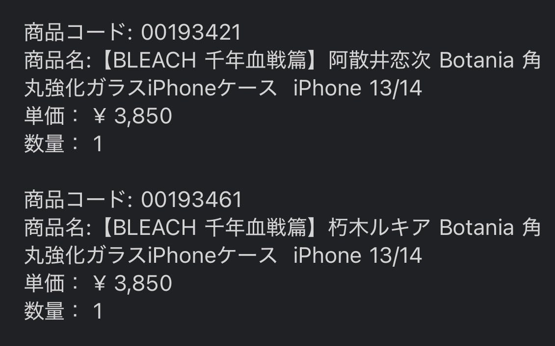 自カプ買いました