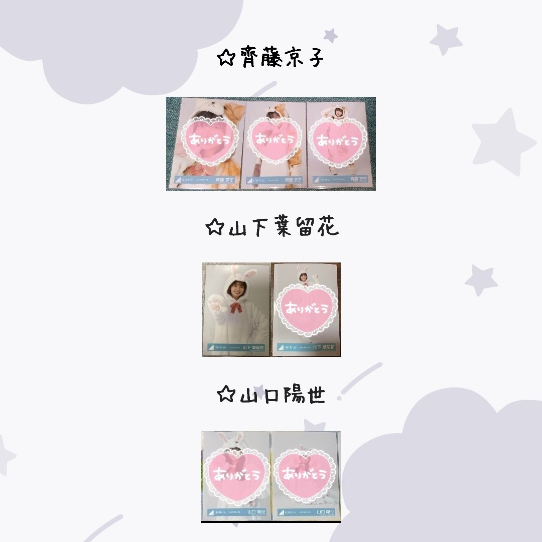 乃木坂46 生写真 トレ

熱望
スペシャル衣装45 奥田矢久保全種
ファー奥田ヨリ、
ネーブルオレンジ矢久保B､画像

希望
向井奥田矢久保過去物

提供
過去物(1〜6期生)
日向坂(1〜4期生)

※固定必読
    6期は長嶋Dのみ

バスラ2日目＞郵送

🔎ジップアップカーデ リアミ ボヘミアン どうぶつ着ぐるみ