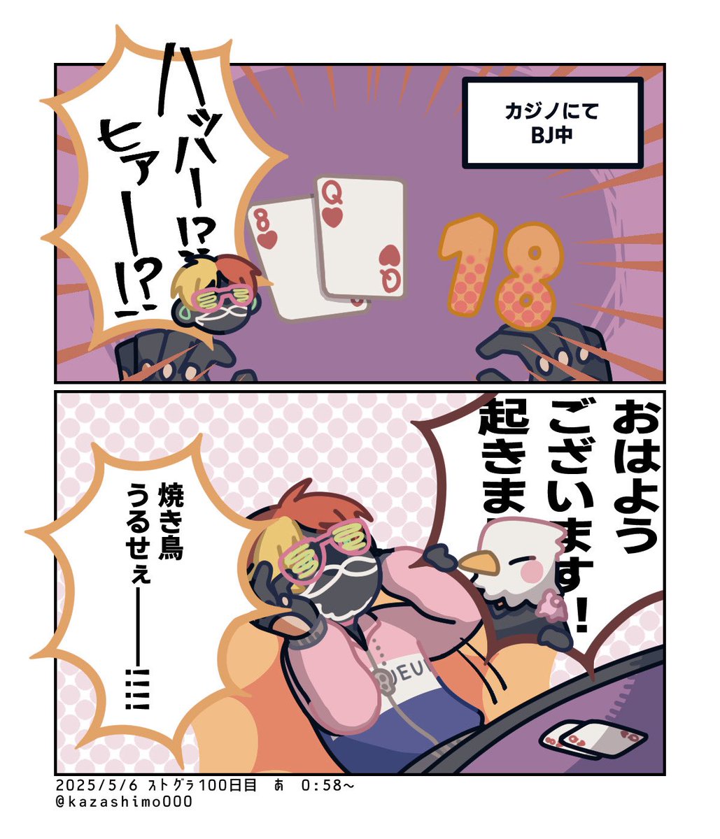 激アツ