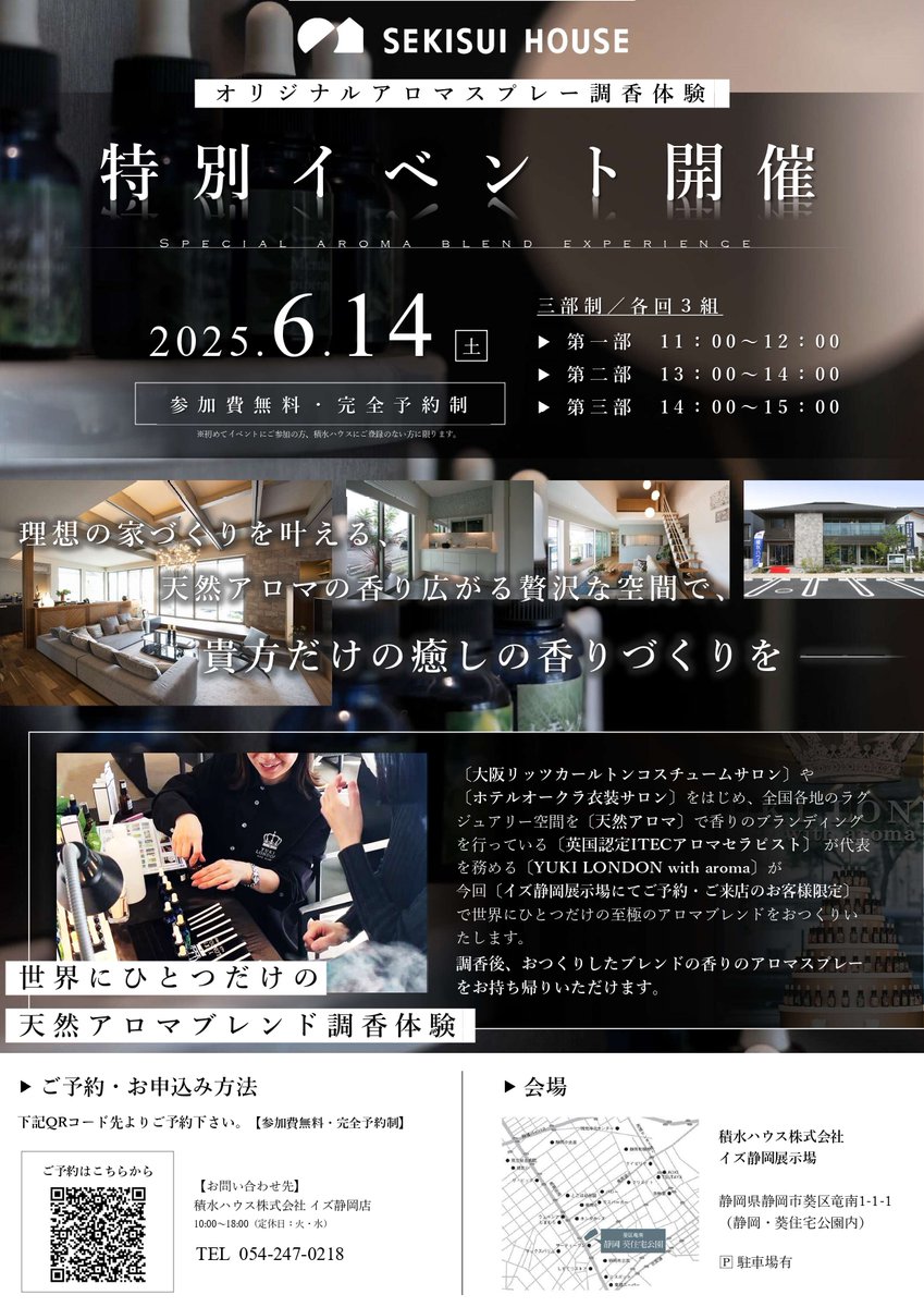 yuki_with's tweet photo. ／
📣#イベント情報
「積水ハウス イズ静岡展示場」
＼

📅2025年6月14日(土)
世界に一つだけのオリジナルアロマ作り.。o○
参加費無料です🌿※完全予約制

▽詳しくはこちらをチェック✅
https://t.co/vloYWiiuh3

#アロマ #天然アロマ #積水ハウス #静岡イベント #アロマイベント https://t.co/zEBrzInUro