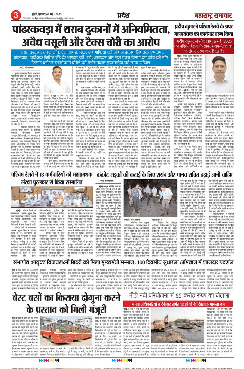 MSamachar111's tweet photo. @PMOIndia @CMOMaharashtra @MSamachar111 Jai Ho भारत पर बुरी नज़र डालने वालो का अनजाम https://t.co/PUIKOrzI92