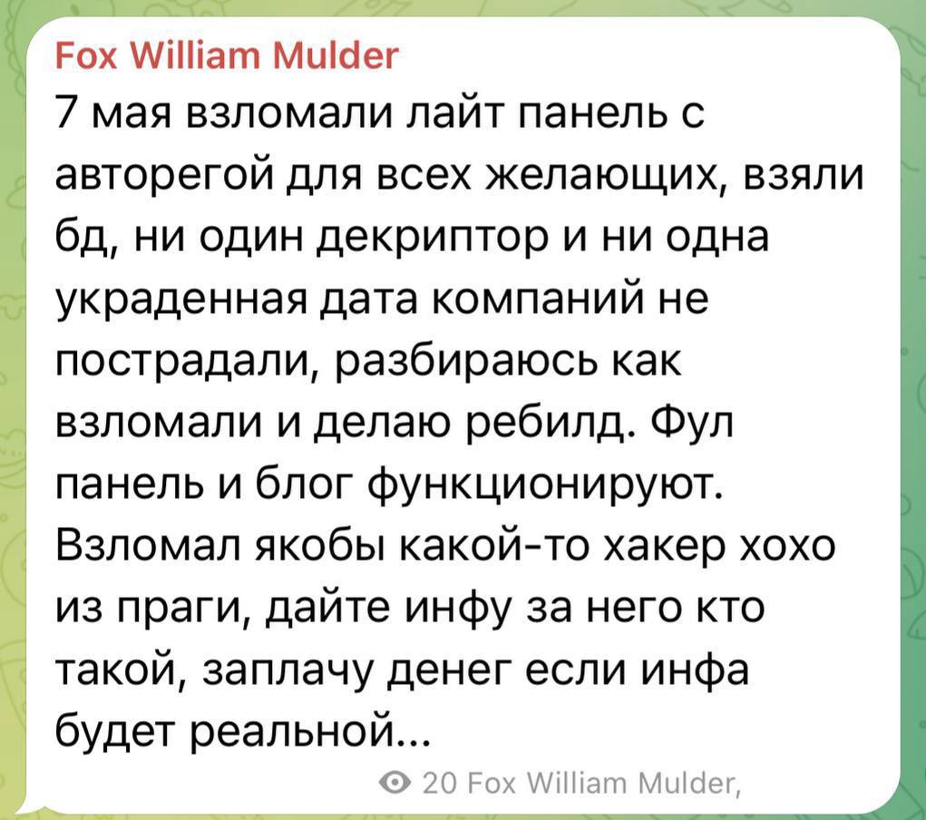 🚨🌍CYBERALERT - MONDE 🔴 | 💥 Le monde de la cyber en ébullition 🤯 Le très  célèbre groupe cybercriminel Lockbit s'est fait pirater et les données diffusées... ⤵️

LockBit, l'un des groupes de ransomware russe les plus célèbres et médiatisés dans le monde, vient de subir - très