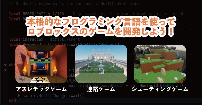 🍉Tech Kids CAMP にRobloxコースが新登場🤖

夏のTech Kids CAMPでは、大好評の「マインクラフトコース」に加えて、世界で2億人以上のユーザーがいるゲーミングプラットフォームでのゲーム開発を体験できる「Robloxコース」が新設されました！