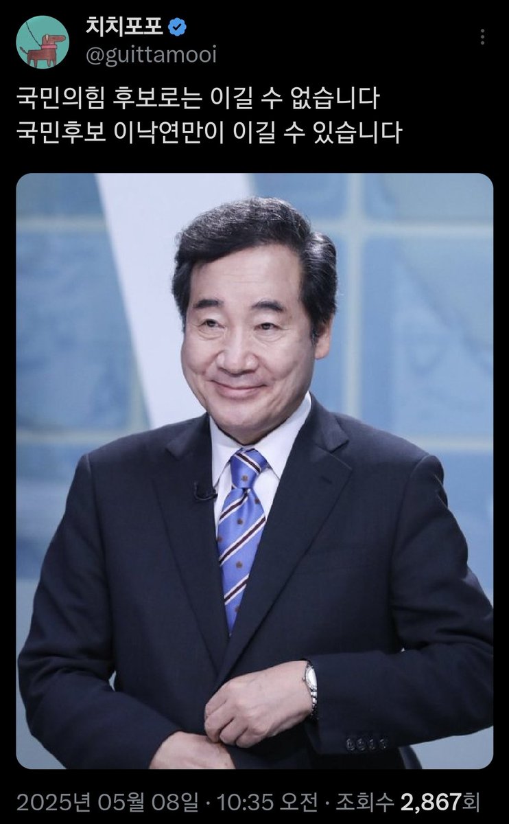 명량으로 300여척 왜선이 몰려왔을 때 막으리라 생각하는 사람은 아무도 없었다. 

하지만 울돌목 물결 같은 민심과 충무공 기개를 가진 인물이 나선다면 그들을 막아내는 기적이 재현될 수도 있다.

누가 선거 전날 단일화마저 무산된 노무현이 대통령에 당선되리라 예측했던가.

#기적이_필요한_시기