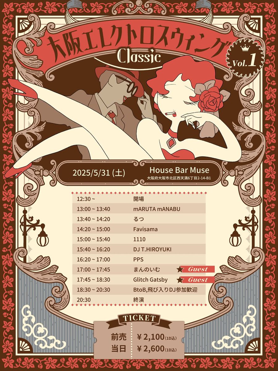 今月末に大阪でパフォーマンスできるのが楽しみです！
一緒に盛り上がりましょう 🕺🪩💃🎷🔊🙌

#大阪エレクトロスウィング #大阪イベント #ヴィンテージパーティー #ナイトライフ #音楽イベント #ElectroSwing #OsakaEvents #VintageVibes #DanceParty #HouseBarMuse 

<a href="/bar_muse/">House Bar MUSE</a> <a href="/ElectroSwingJP/">🎖【Electro Swing Japan】エレクトロスウィング　ジャパン</a>