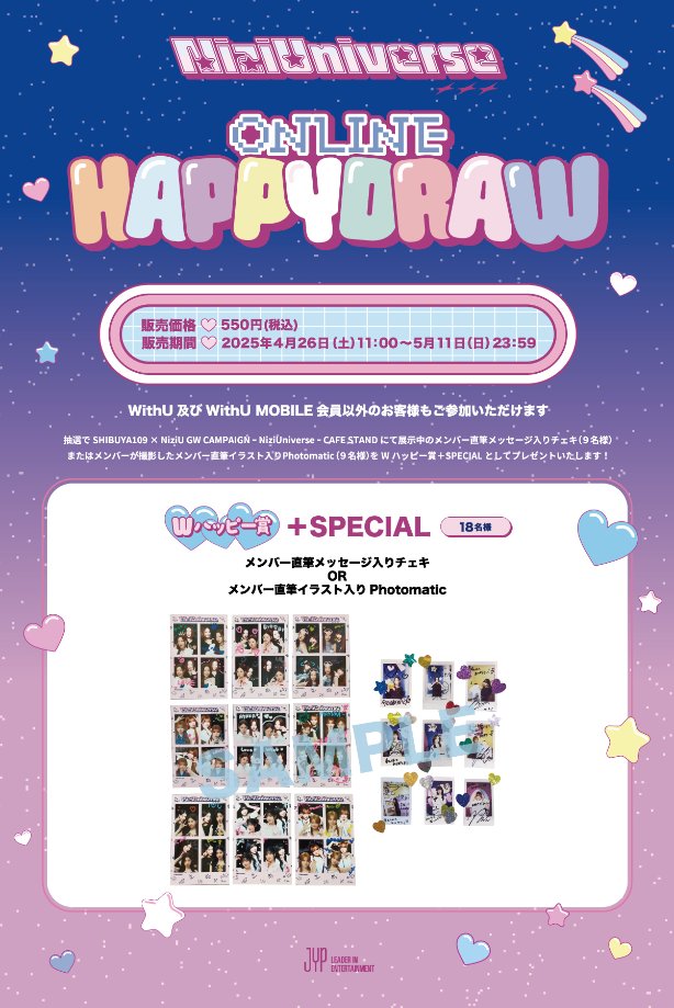 NiziU ハッピードロー メンバー 全員 直筆サイン入りTシャツ B賞 ハッピードロー niziu メンバー 全員 直筆サイン入りTシャツ NiziU