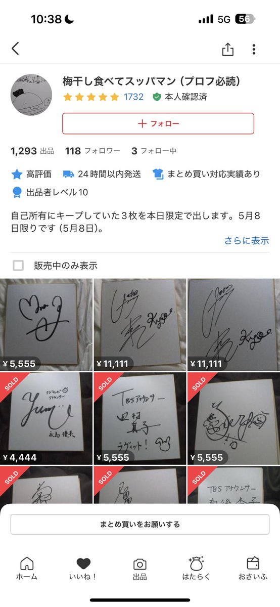 出た！久しぶりの愛菜ちゃんの偽物サイン😩😩😩 #偽サイン #芦田愛菜