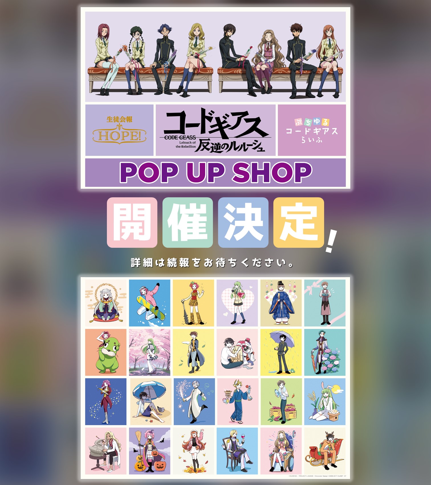 d*9様 コードギアス　反逆のルルーシュ　ぷちゆる　ルルーシュ　ナナリー　パネル コードギアス 反逆のルルーシュ」ぷちゆるコードギアスらいふ