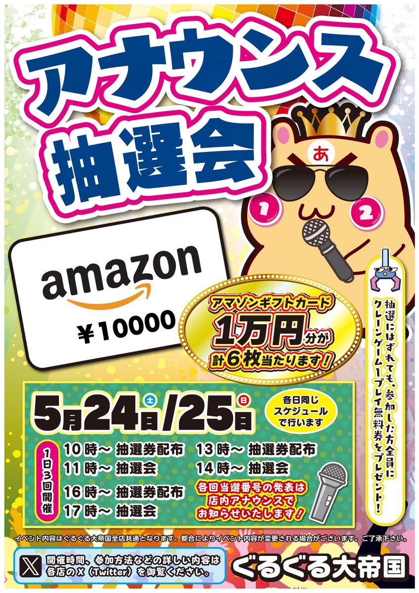 くぅ　即購入大歓迎 キング3久山店1700 🦁👑 抽選番号10番 良番ちゅう事で🆕化物語へ 初