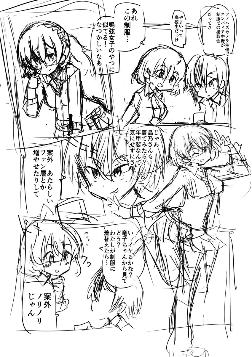 音緒がスクールガール成人枠を切り開いたのでこれからどんどんこないかな
あと逆にバーベナとかにも 