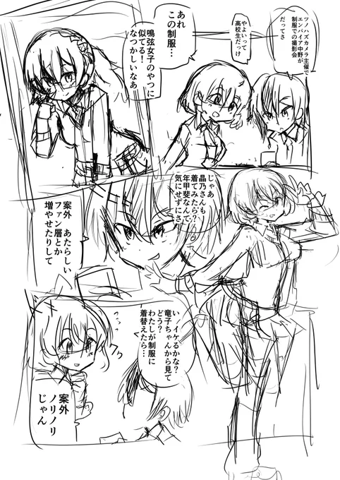 音緒がスクールガール成人枠を切り開いたのでこれからどんどんこないかな
あと逆にバーベナとかにも 