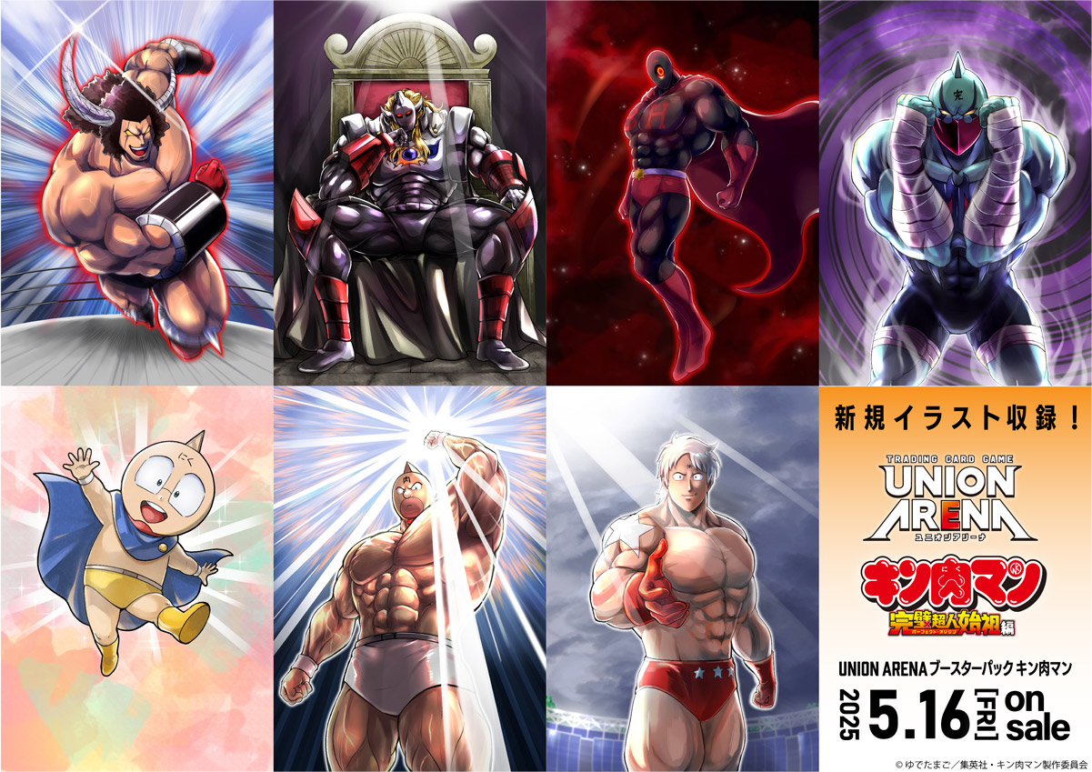 公式】UNION ARENA（ユニオンアリーナ） (@UNION_ARENA_TCG) / X
