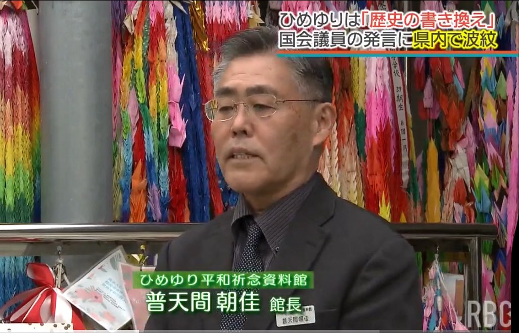 Seiji_Ya's tweet photo. 【西田参議院議員の発言への疑問】
西田議員の発言をYouTubeで調べてみました。
演説の中で議員は、ひめゆりの塔の解説は酷いと言っています。そして、何が酷いかと言うと
「あのひめゆりの塔で亡くなった方々が沢山おられるのですけれど、日本軍がどんどん入って来て、ひめゆり隊が死ぬことになっちゃった。そしてアメリカが入って来て解放された…と。そういう文脈で書いてあるじゃないですか。」
という解説が酷いと仰っています。

議員の言うひめゆりの塔とは、ひめゆり平和祈念資料館のことだと認識されます。
https://t.co/tHc4YdXnQ6
その施設の責任者として普天間館長は、
「そのような趣旨の記述は､過去にも現在にもなかった」
と明言しています。

🎤 私たち佐久市では、ひめゆりの塔に程近い糸洲の壕の整備を行いました。https://t.co/7ulXrf9krS
ひめゆりの塔平和祈念資料館での記述が本当に酷いものならば、近接している糸洲の壕への影響も大きいことから注目していました。西田議員の会見では、その点については、自分の印象を述べたものという整理ですが、事実とは異なることを普天間館長が明言しています。一通り報道を見ていると西田議員の記憶の中にあるひめゆりの塔平和祈念資料館での記述と現実との乖離があります。つまり、思い違いや思い込みの部類ではないでしょうか？
思い込みはどなたにもあることだと思いますが、その思い込みによって傷付いたり憤りを感じている方がいるのですから謝罪し撤回をしてひめゆり平和祈念資料館の記述を改めて知って頂きたいと思います。

5/3の沖縄における西田昌司参議院議員の演説▶︎https://t.co/b1NKWT0IMv
ひめゆりの塔平和祈念資料館の普天間館長の発言を含むニュース映像▶︎ https://t.co/VDM76RmflD

#西田昌司 
#ひめゆり平和祈念資料館 
#ひめゆり学徒隊 
#糸洲の壕
