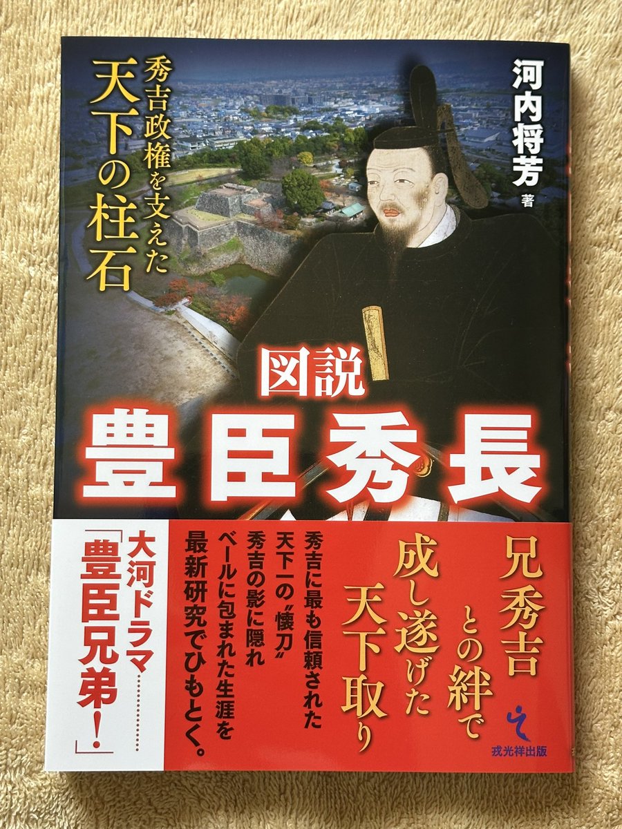 頼山陽『日本政記』（全十六巻十六冊揃）文久元年 河内屋吉兵衛