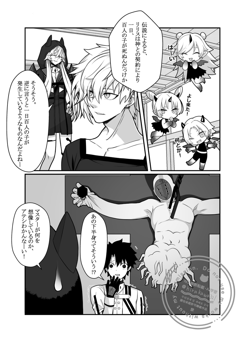シン・ゴ〇ラ的な? 