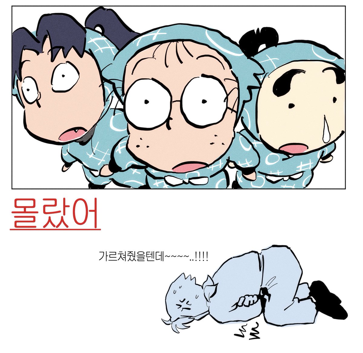 도이선생님이 세번보면죽는그림