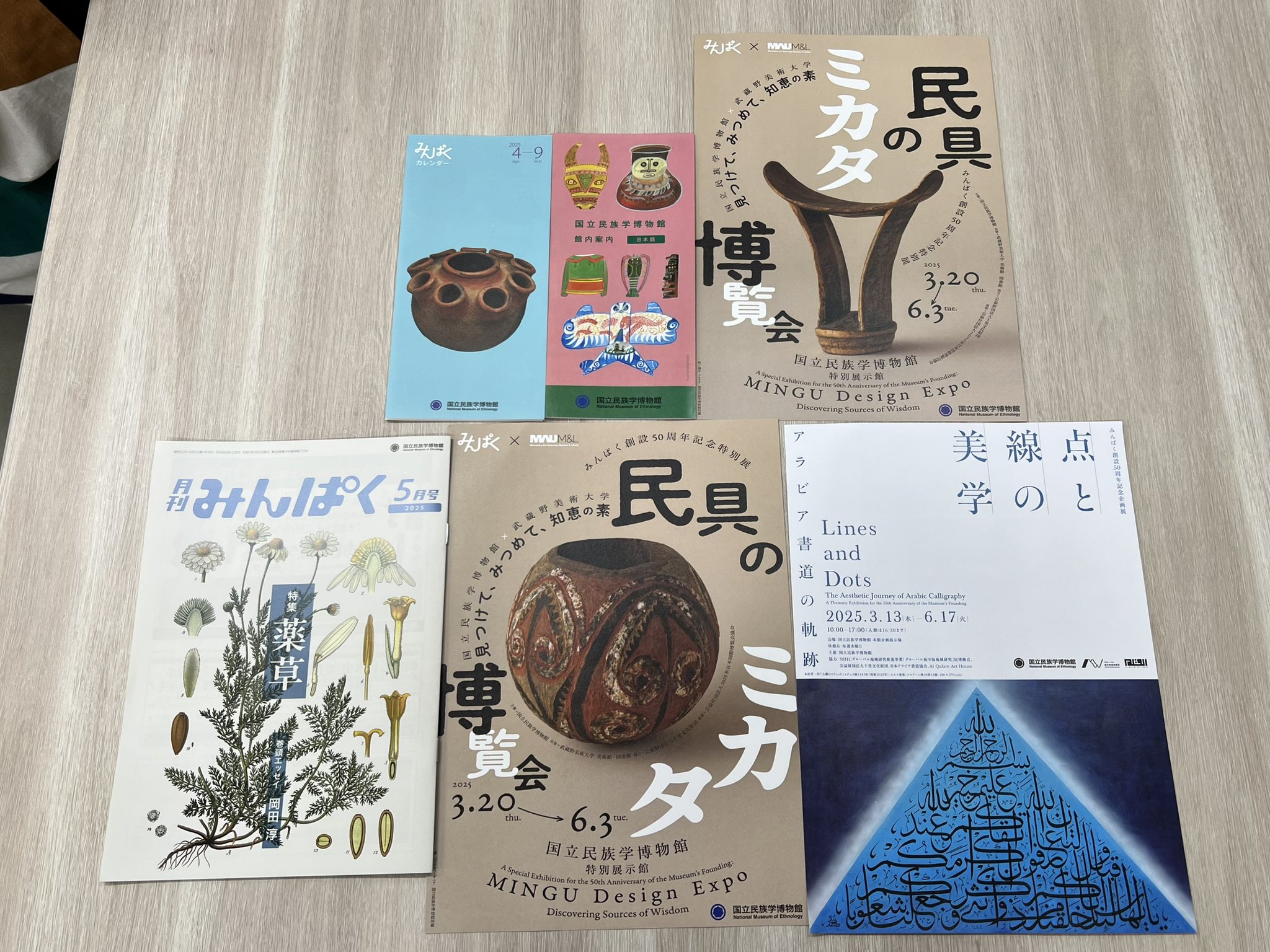 国立民族学博物館 (@MINPAKUofficial) / X
