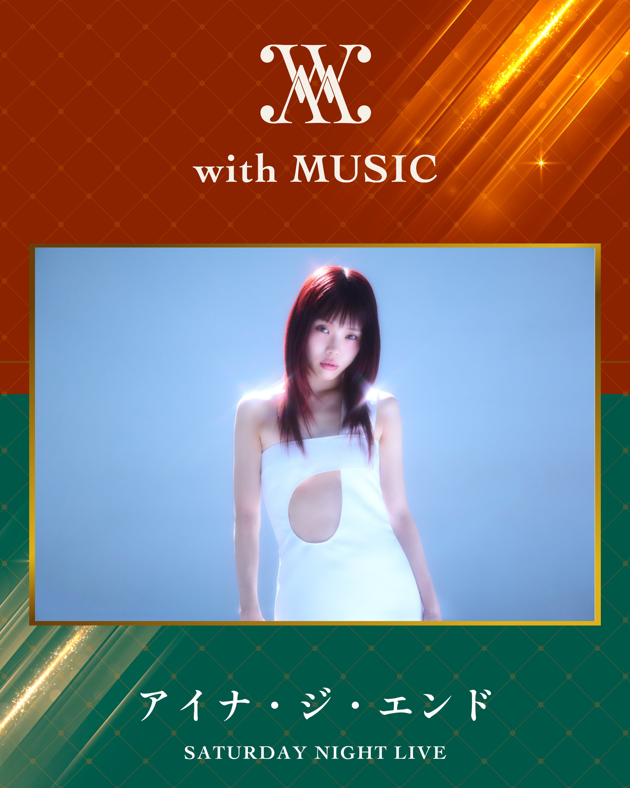 アイナ・ジ・エンド Official (@aina_THEEND) / X