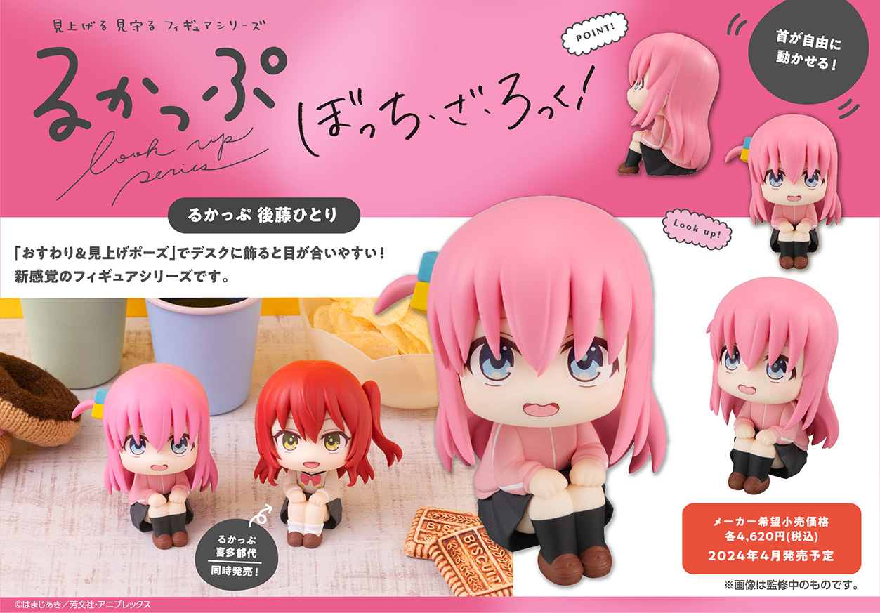 ぼっち・ざ・ろっく！ グッズ情報 (@bocchi_goods) / X