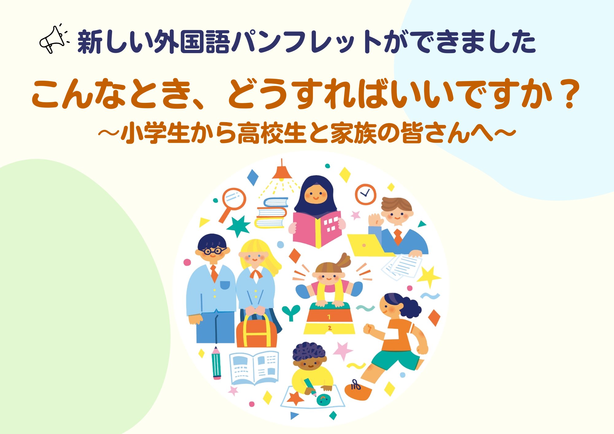 国立特別支援教育総合研究所 (@nise_japan) / X